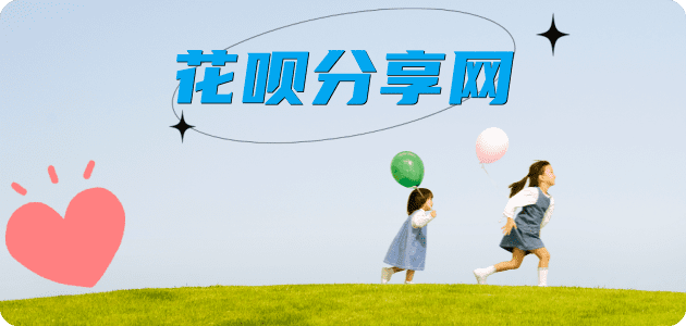 中山花呗24小时在线套微信_蚂蚁信用卡怎么提现出来_信用卡提现靠谱商家_信用卡网
